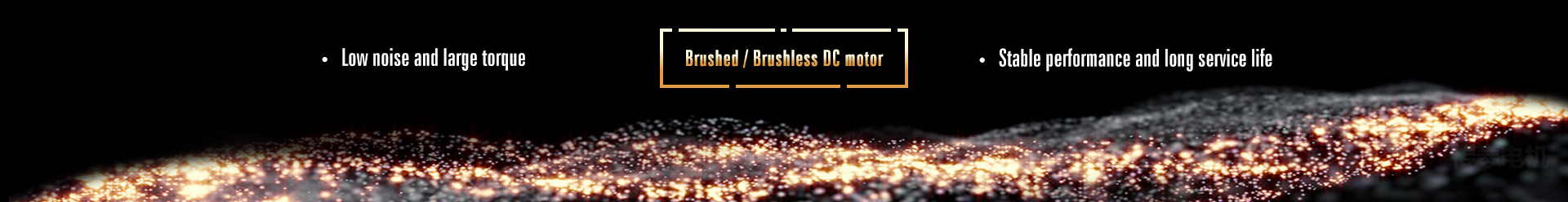 Brushed DC motor and brushless DC motor